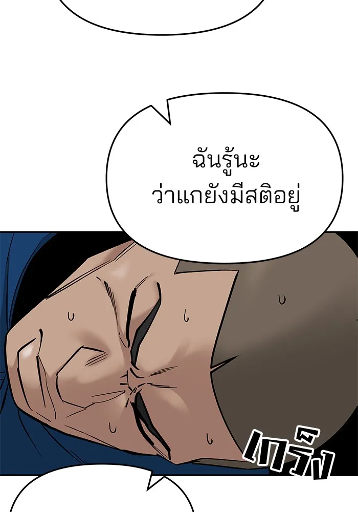 เลวฟาดเลว ตอนที่ 59 รูปที่ 162