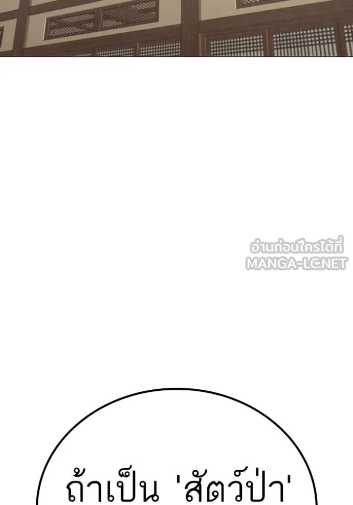 reality ตอนที่ 160 รูปที่ 73