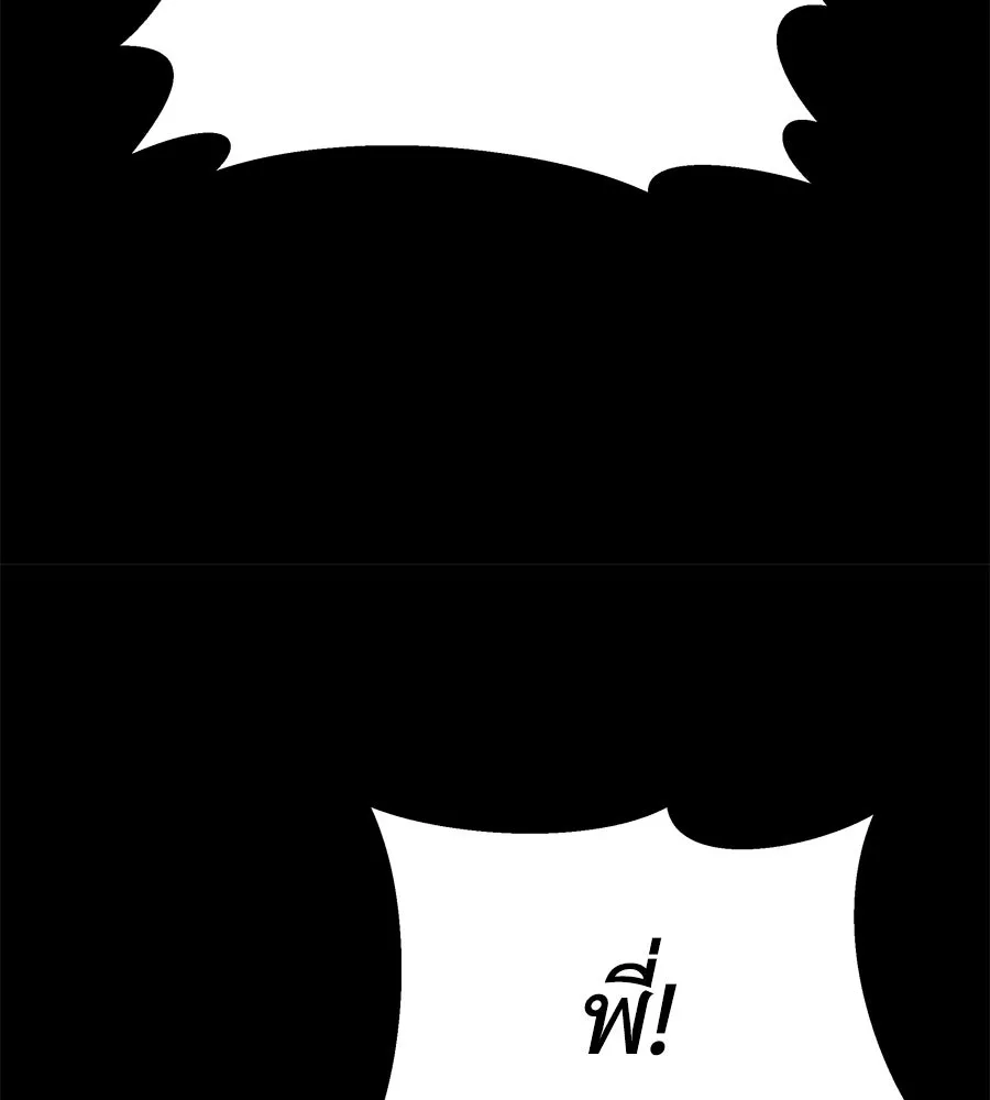 Spy House ตอนที่ 49 รูปที่ 146