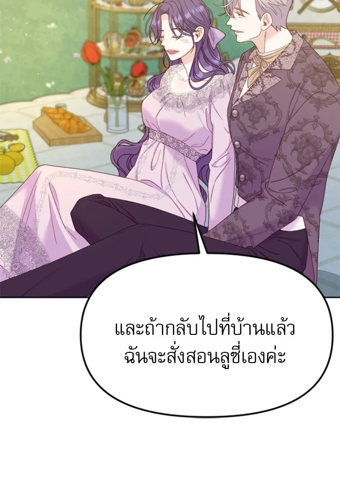 ไม่รักให้ตาย ตอนที่ 21 รูปที่ 113