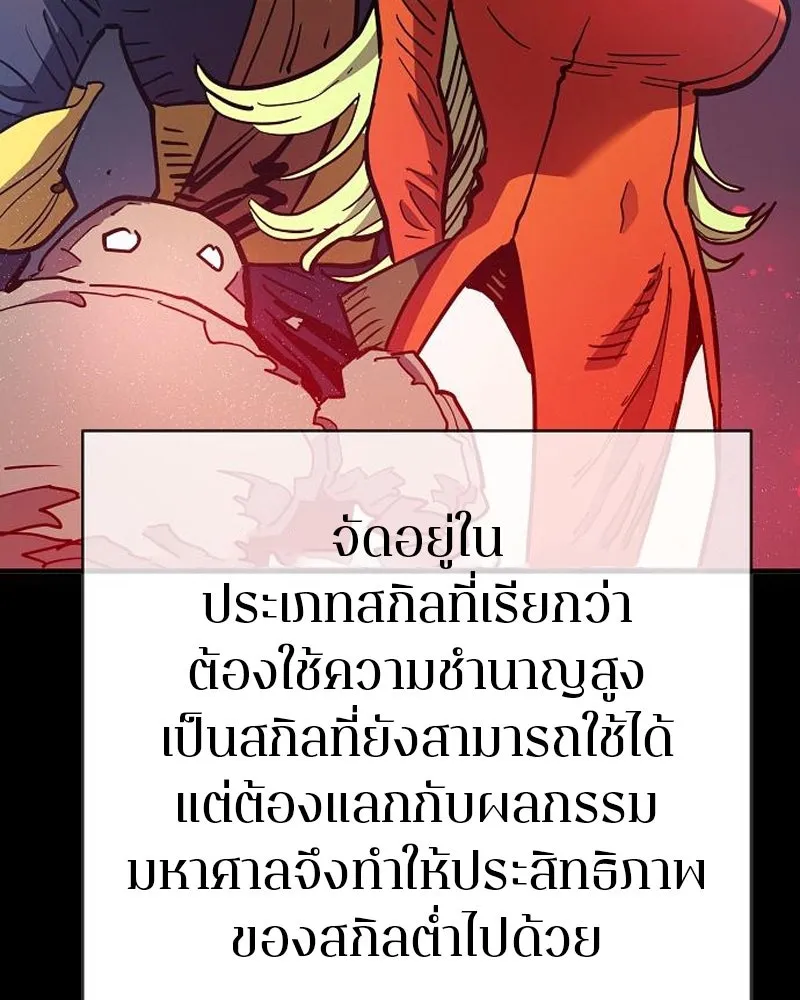 Player ตอนที่ 180 รูปที่ 71