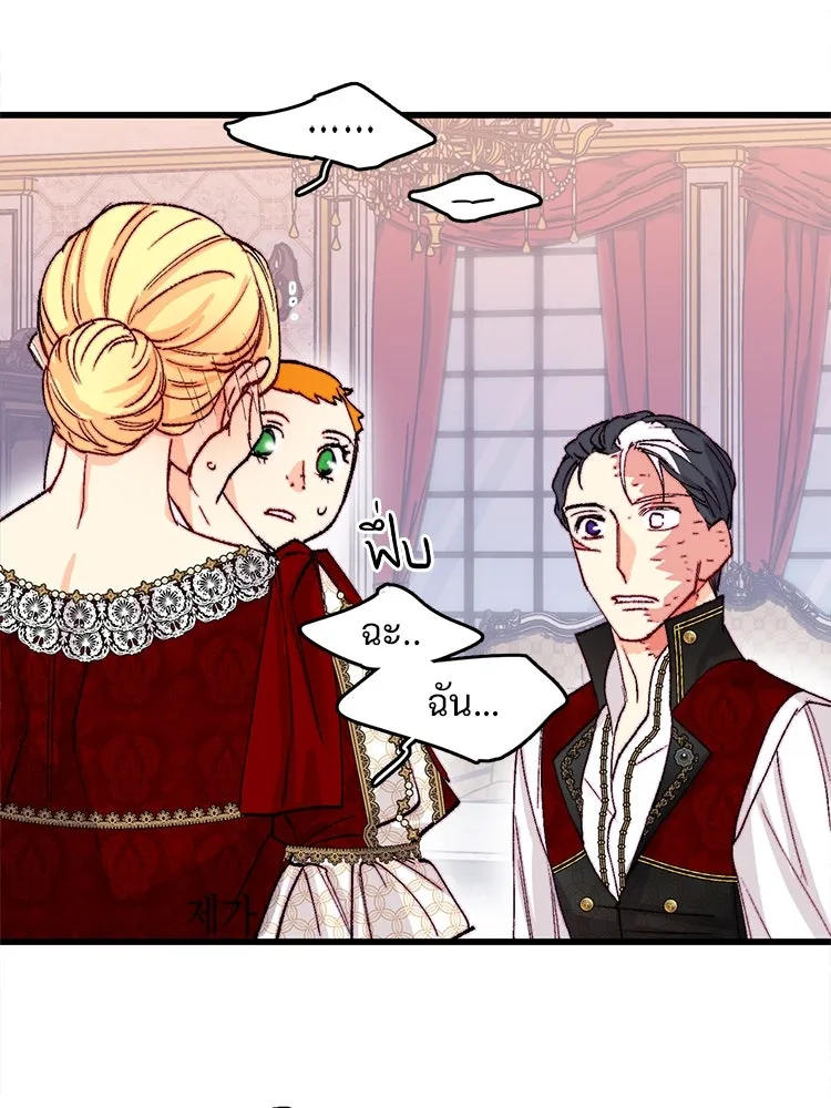 Bring the Love ตอนที่ 143 รูปที่ 46