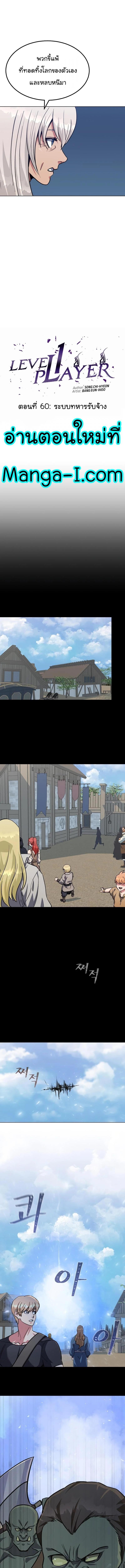 Manga-lc-com อ่านมังงะ อ่านการ์ตูน ออนไลน์ ฟรี Level 1 Player ตอนที่ 1 2 3 4 5 6 7 8 9 10 11 12 13 14 ฟรี ไม่มีโฆษณา Manga-lc - อ่าน มังงะ อ่าน การ์ตูน ออนไลน์ อ่านมังงะ ฟรี