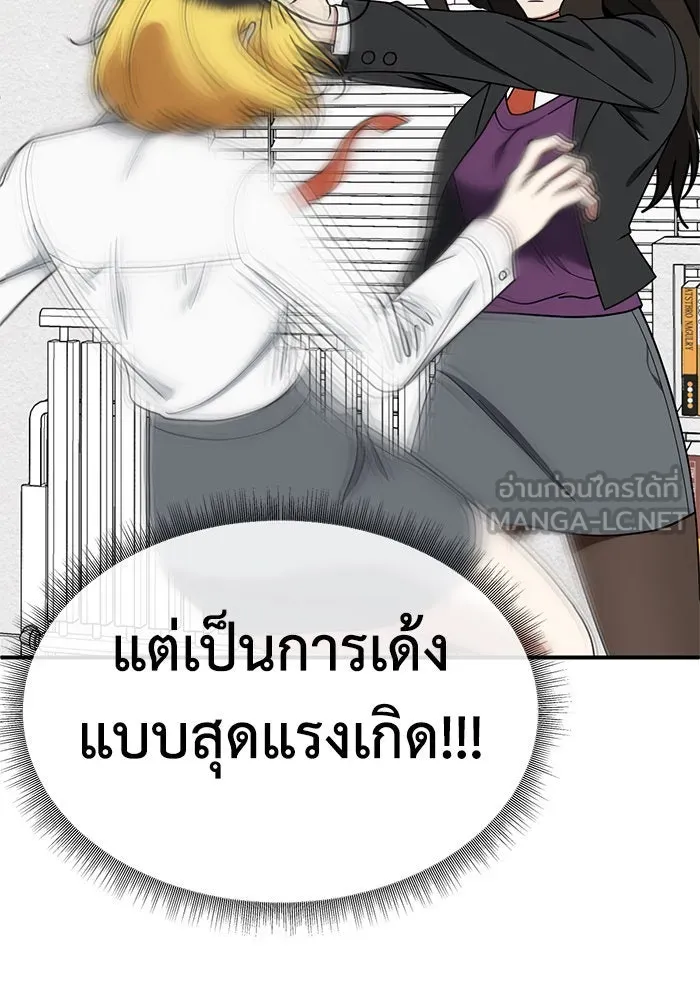 ช่วยเปลี่ยนฉันที ตอนที่ 172. คโยแทฮี 12 รูปที่ 36