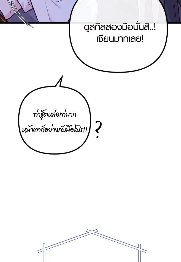 รักกันคนละครึ่งทาง ตอนที่ 37 รูปที่ 73