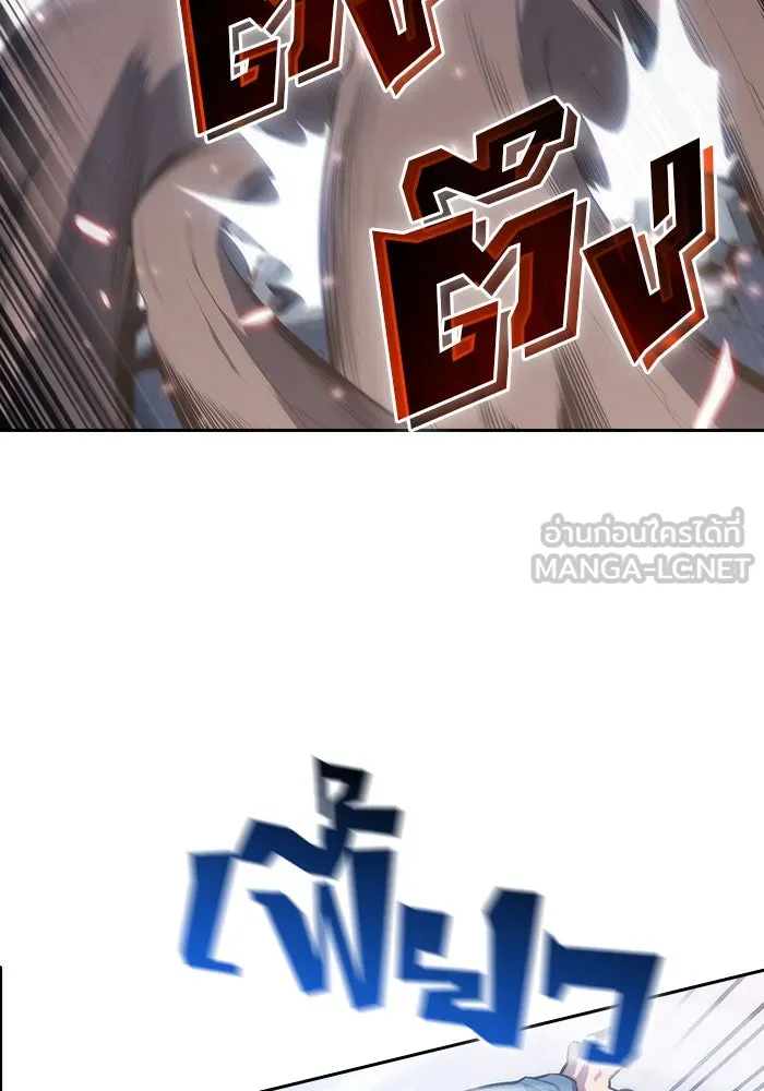 ผู้เล่นหน้าใหม่เลเวลแมกซ์ ตอนที่ 3 ต้นไม้ป่าชายเลนแห่งความโลภ (1) รูปที่ 57