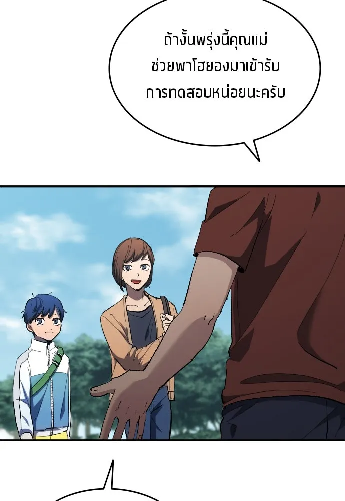 นักเตะแข้งสวรรค์ ตอนที่ 11 รูปที่ 95