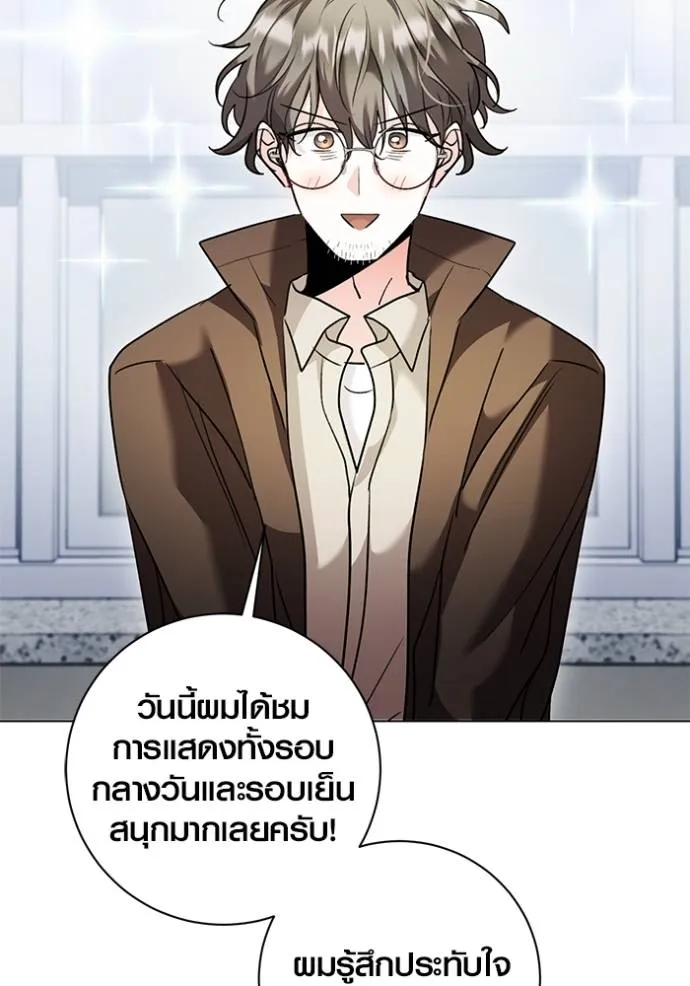 ออร่าดาราอัจฉริยะ ตอนที่ 34 รูปที่ 74