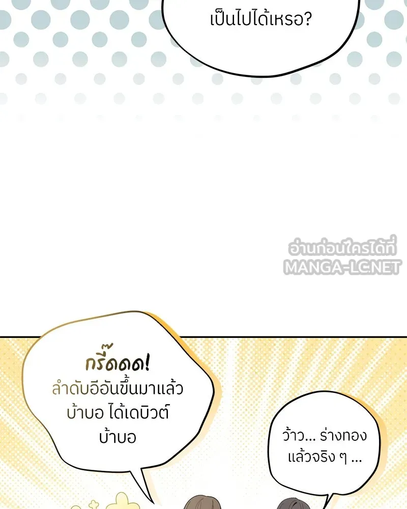 ย้อนเวลามาเป็นมักเน่ ตอนที่ 42 รูปที่ 9