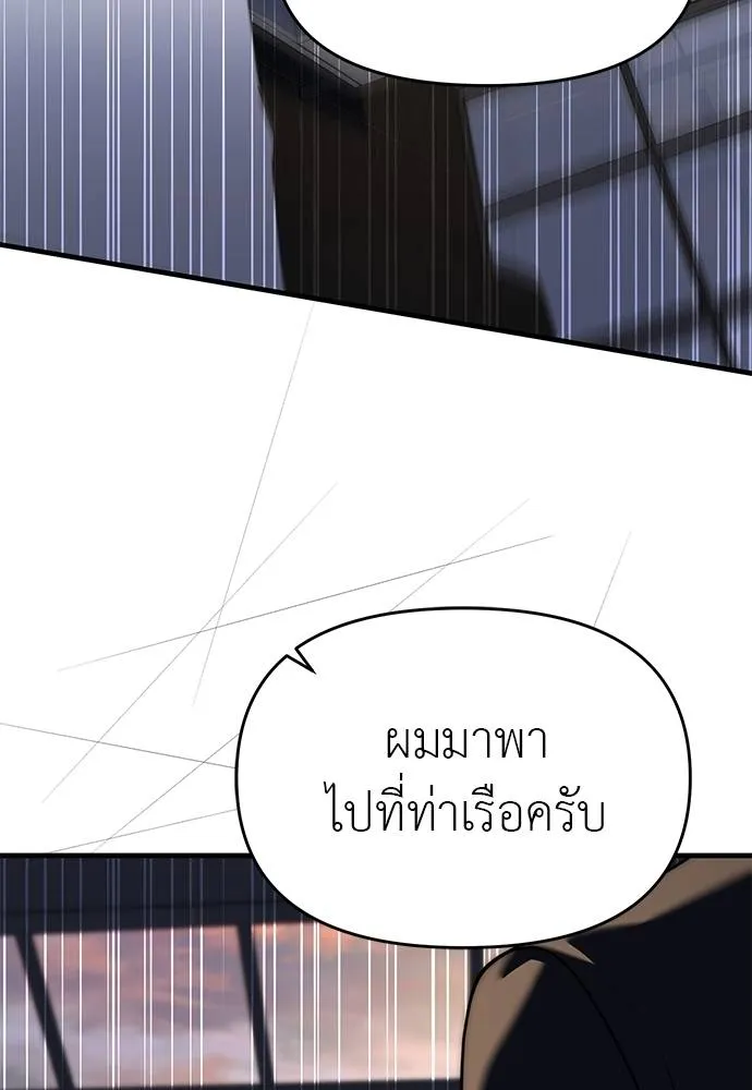 ปฏิบัติการลับ ตอนที่ 94 รูปที่ 16