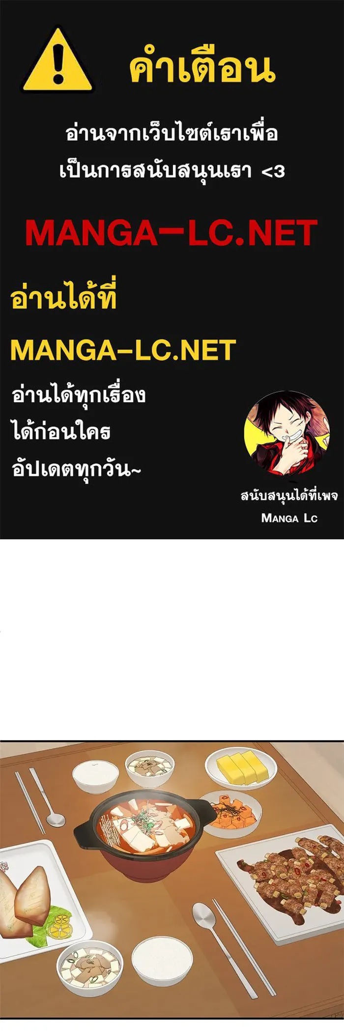 ช่วยเปลี่ยนฉันที ตอนที่ 321. ซีซัน 3 ฮยอนยอจู 16 รูปที่ 1