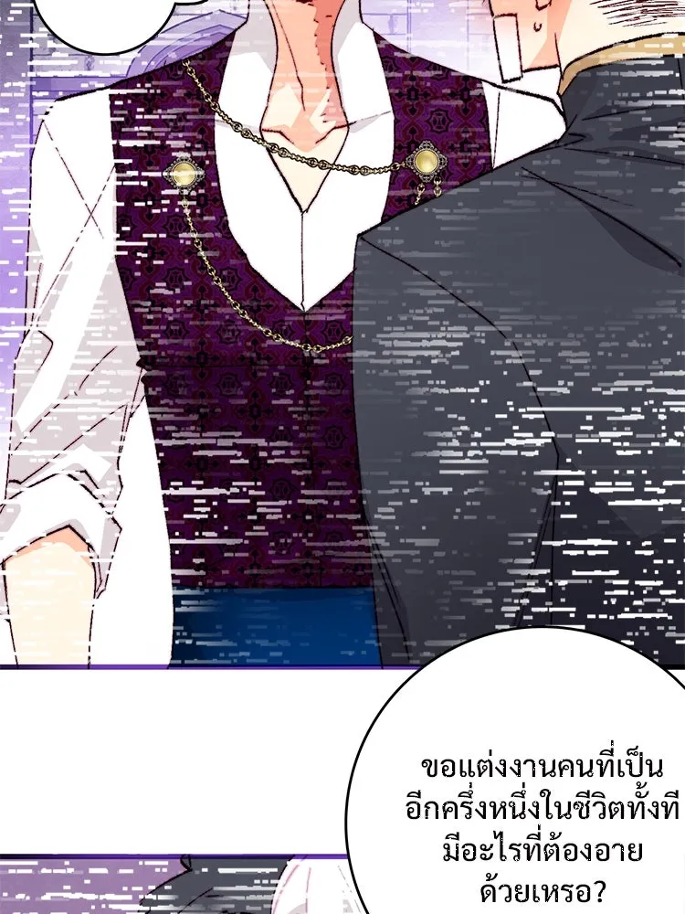 Bring the Love ตอนที่ 129 รูปที่ 11