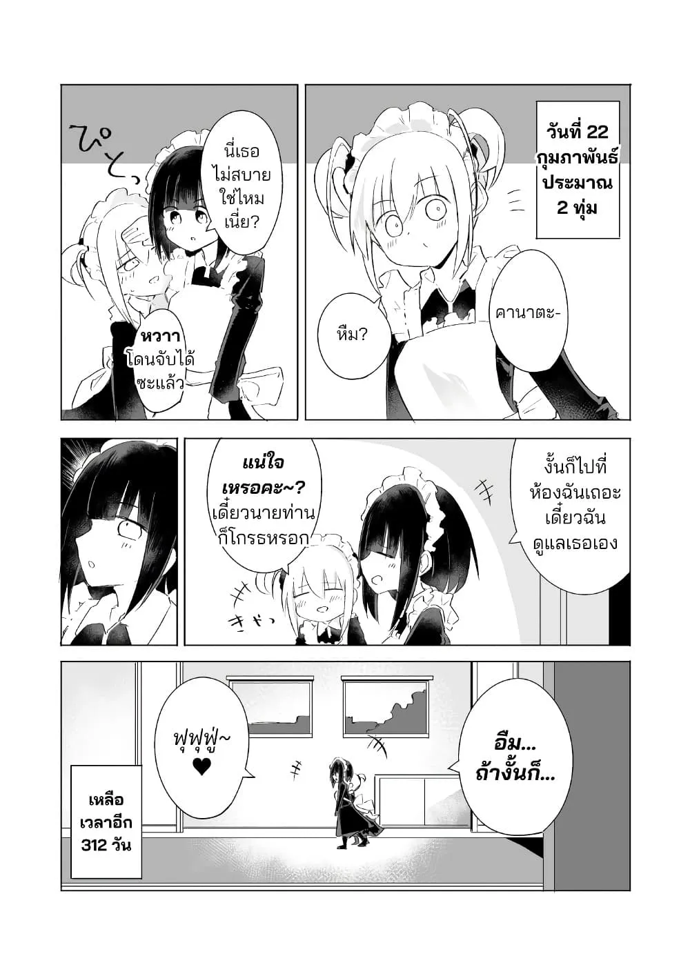 Manga-lc-com อ่านมังงะ อ่านการ์ตูน ออนไลน์ ฟรี 1-Nen Inai ni Ojousama o Kouryaku Suru Maid no Ohanashi ตอนที่ 1 2 3 4 5 6 7 8 9 10 11 12 13 14 ฟรี ไม่มีโฆษณา Manga-lc - อ่าน มังงะ อ่าน การ์ตูน ออนไลน์ อ่านมังงะ ฟรี