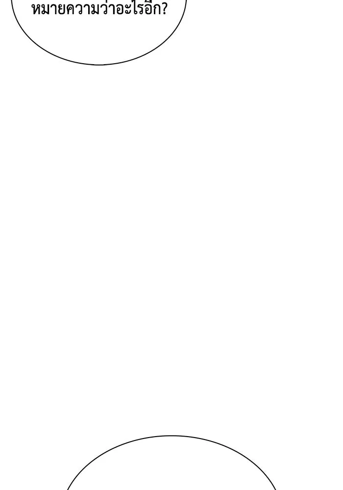 ลูกชายคนเล็กของดยุกคือมือสังหาร ตอนที่ 88 รูปที่ 28