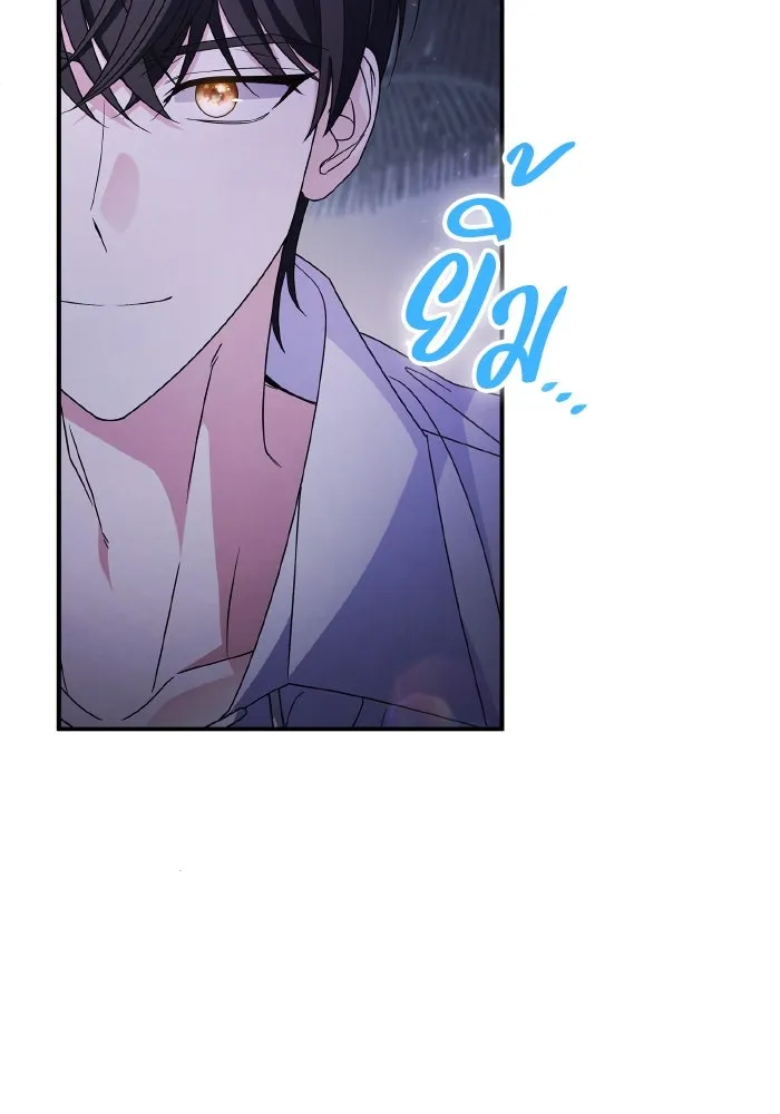 ทำแบบนี้ไม่ได้เพคะ องค์ชาย ตอนที่ 84 (ตอนจบ) รูปที่ 82