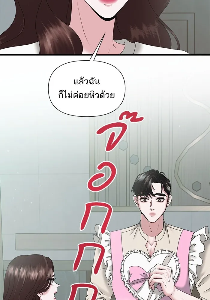 สามีที่ไม่ได้ขอ ตอนที่ 9 รูปที่ 71