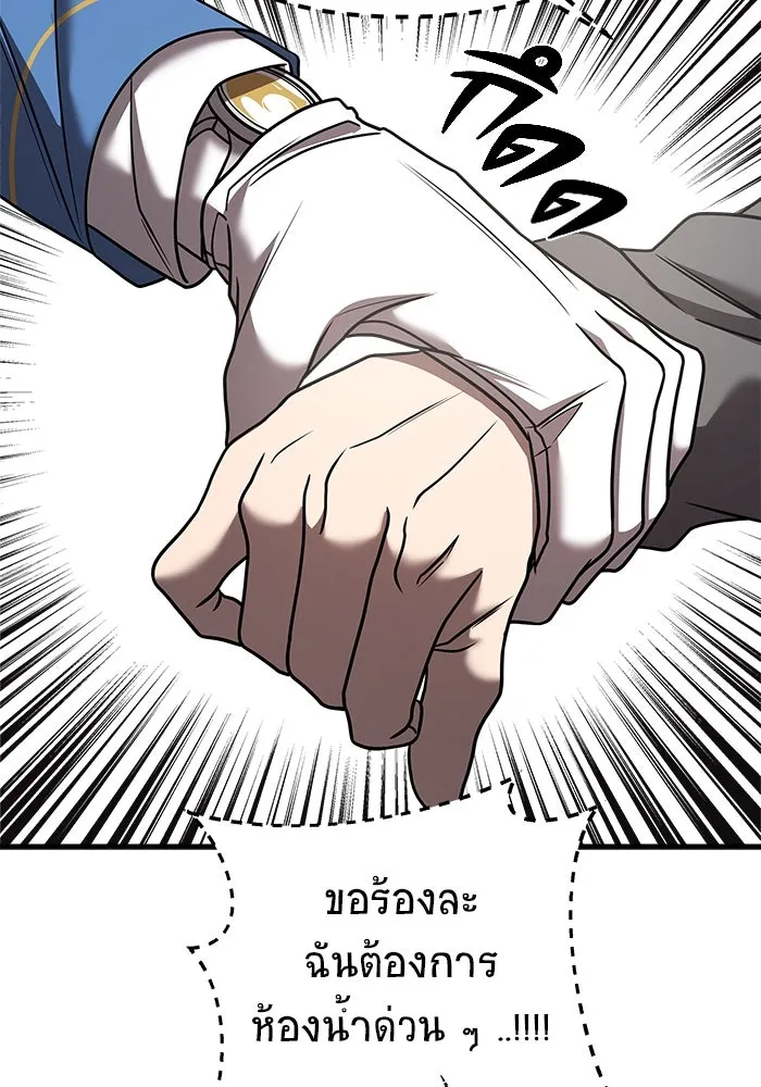 วายร้ายก็อยากมีรัก ตอนที่ 27 รูปที่ 16