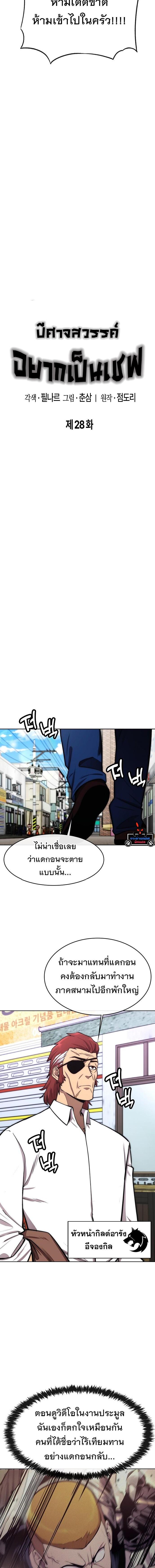 Manga-lc-com อ่านมังงะ อ่านการ์ตูน ออนไลน์ ฟรี Heavenly Demon Wants to Be A Chef ตอนที่ 1 2 3 4 5 6 7 8 9 10 11 12 13 14 ฟรี ไม่มีโฆษณา Manga-lc - อ่าน มังงะ อ่าน การ์ตูน ออนไลน์ อ่านมังงะ ฟรี