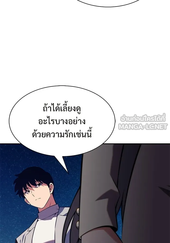 ผู้เล่นหน้าใหม่เลเวลแมกซ์ ตอนที่ 249 ม้วนด้ายพันกันยุ่งเหยิง (2) รูปที่ 27