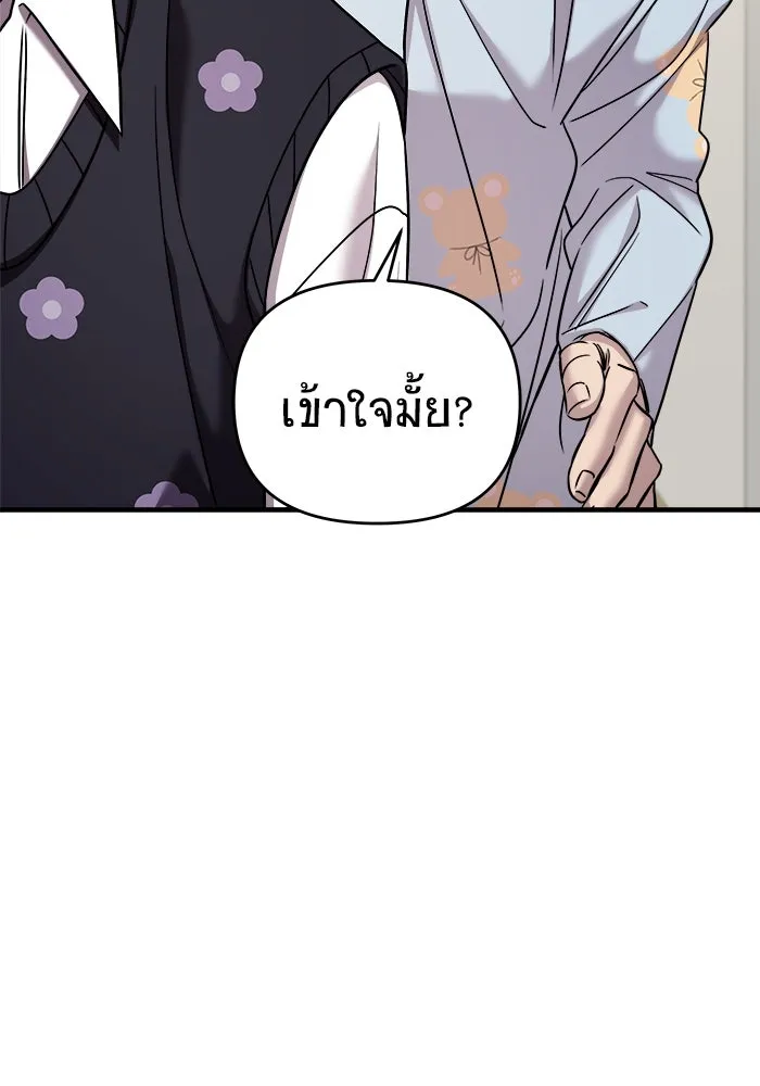 วายร้ายก็อยากมีรัก ตอนที่ 44 รูปที่ 134