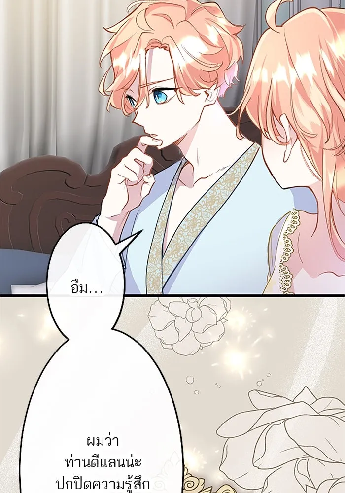 คุณหนูย้อนเวลามาเป็นอัศวิน ตอนที่ 37 รูปที่ 13