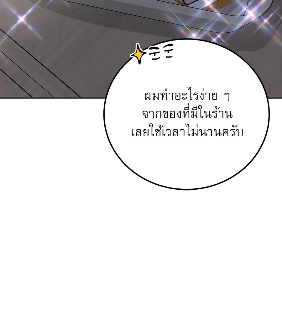 รักหลอกหยอกแฟนเก่า ตอนที่ 27 รูปที่ 131