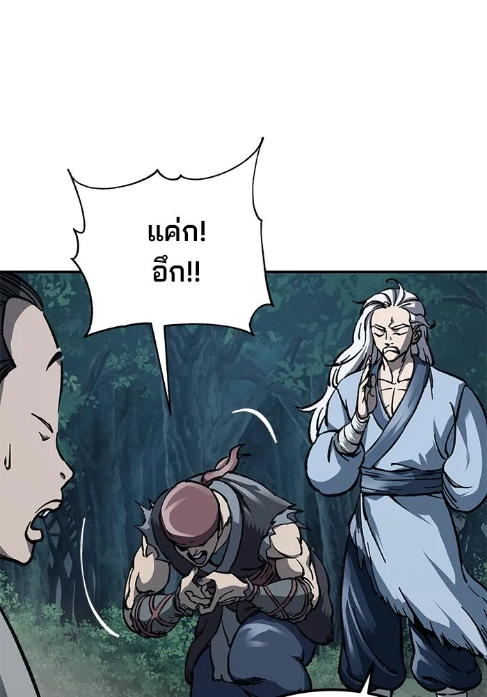 คุณปู่จอมยุทธกับหลานสาวสุดแกร่ง ตอนที่ 3 รูปที่ 164