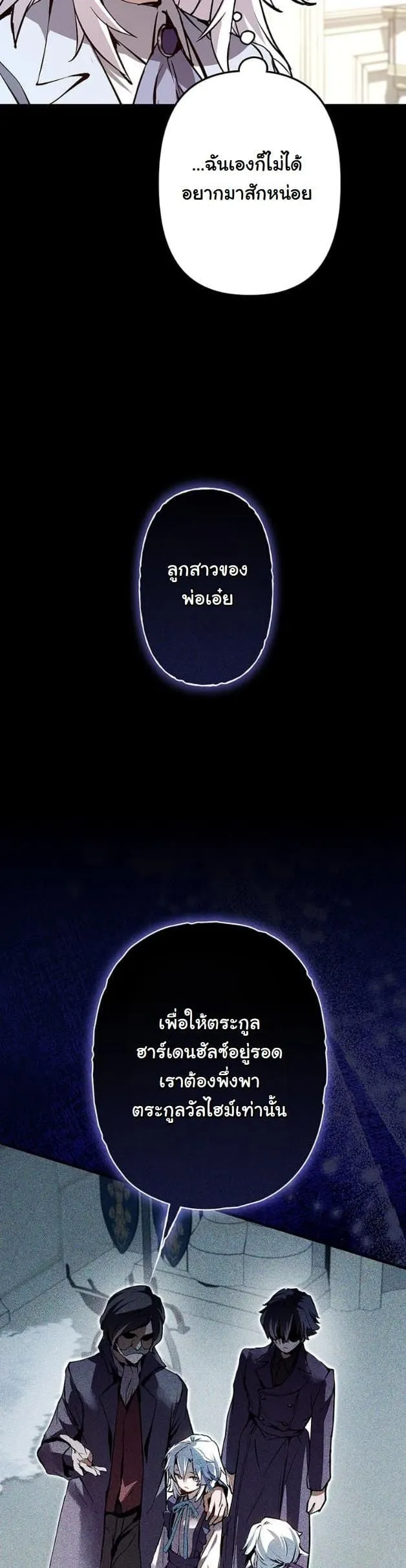 I Became a Cheat-Level Skill Thief ราช_นจอมโจรปล_นสก_ลเทพ ตอนที่ ตอนที่ 5 รูปที่ 5