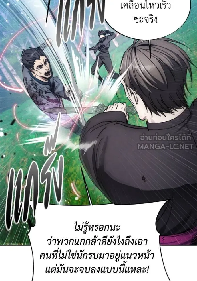 ศึกชิงบัลลังก์เทพเจ้ ตอนที่ 162 รูปที่ 30