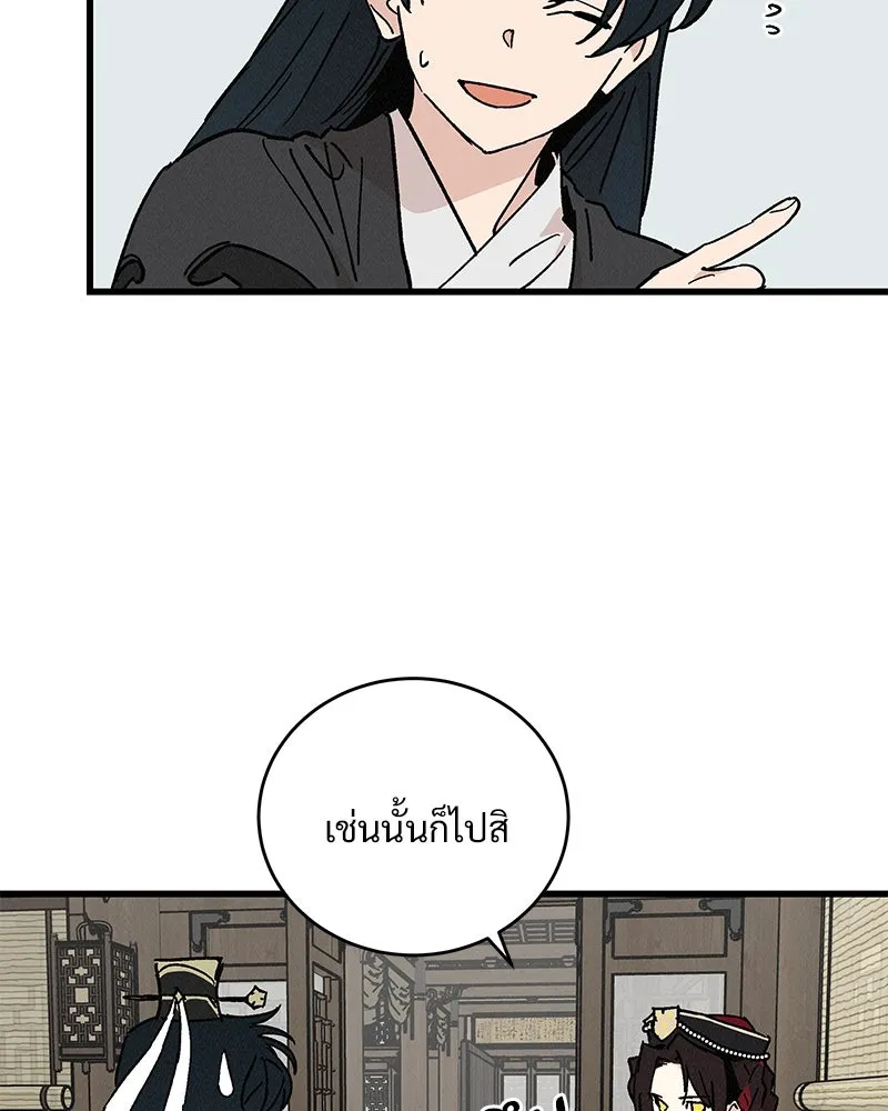 ข้าต้องไม่ใช่พระชายา ตอนที่ 38 รูปที่ 67