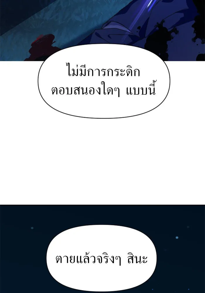 ชิงชีวิตพลิกลิขิตชะตา ตอนที่ 19 สแกนเดิล รูปที่ 124