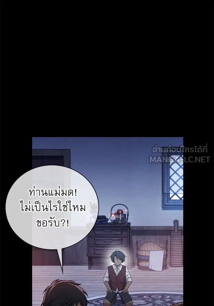 ผมไม่ได้เก่งอย่างที่คิด ตอนที่ 31 รูปที่ 9