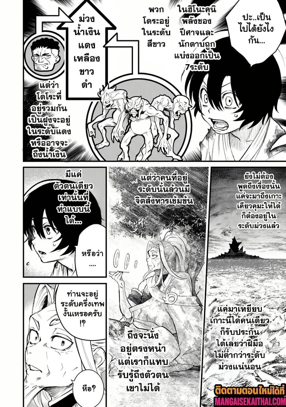 Manga-lc-com อ่านมังงะ อ่านการ์ตูน ออนไลน์ ฟรี Bushinden – Ikenie ni Sasagerareta Ore wa, Kami ni Hirowaretakeshi wo Kiwameru ตอนที่ 1 2 3 4 5 6 7 8 9 10 11 12 13 14 ฟรี ไม่มีโฆษณา Manga-lc - อ่าน มังงะ อ่าน การ์ตูน ออนไลน์ อ่านมังงะ ฟรี