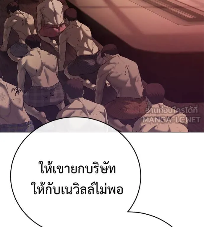 มัจจุราช ตอนที่ 10 รูปที่ 103