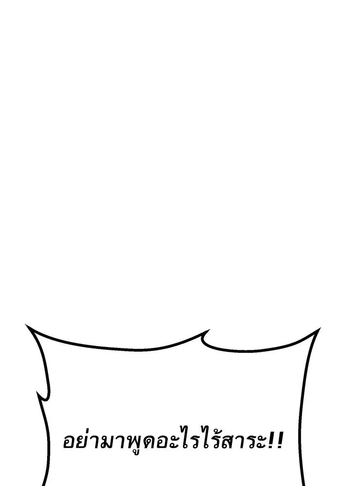 ราชาลานประลอง ตอนที่ 25 รูปที่ 5