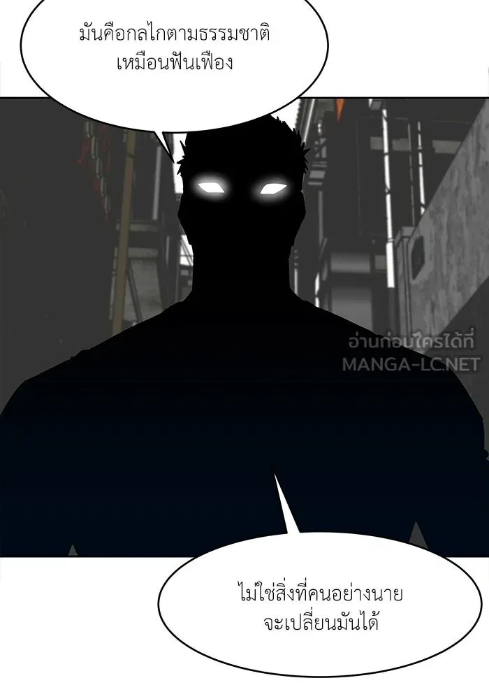 โรงเรียนสัตว์กินเนื้อ ตอนที่ 110 รูปที่ 36
