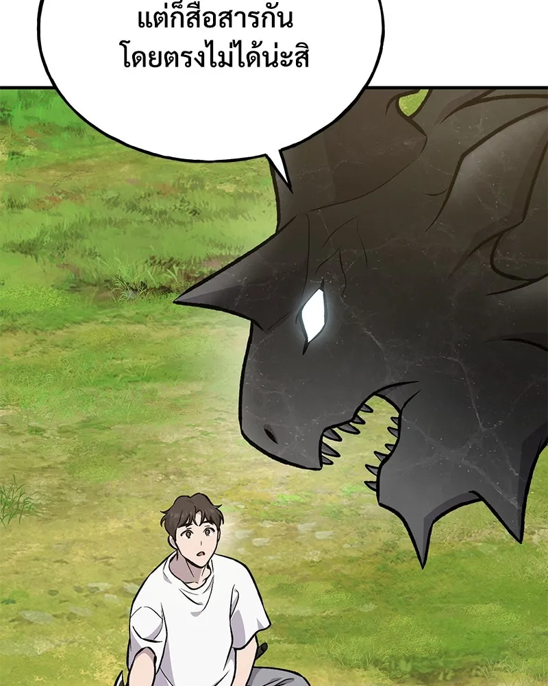 ปลูกผักพิชิตหอคอย ตอนที่ 86 รูปที่ 176