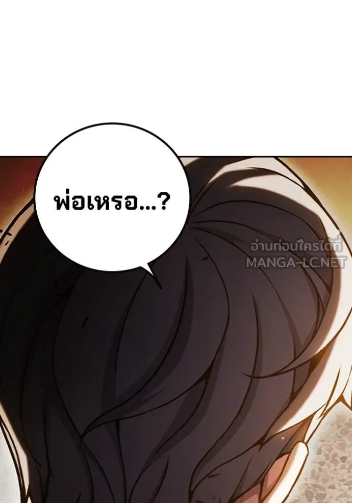 เยาวชนคนคุก ตอนที่ 67 รูปที่ 35