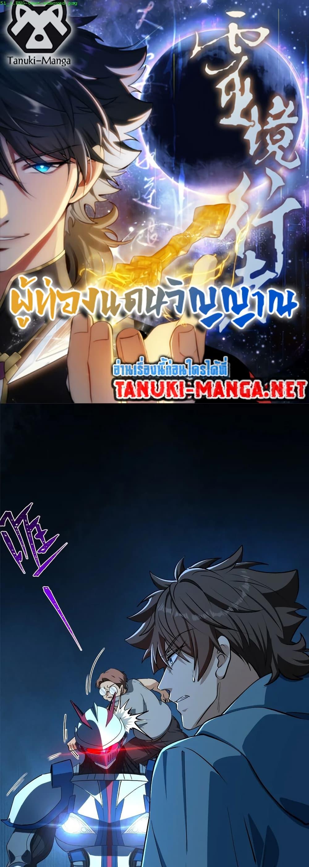 Manga-lc-com อ่านมังงะ อ่านการ์ตูน ออนไลน์ ฟรี Spirit Realm Walker ตอนที่ 1 2 3 4 5 6 7 8 9 10 11 12 13 14 ฟรี ไม่มีโฆษณา Manga-lc - อ่าน มังงะ อ่าน การ์ตูน ออนไลน์ อ่านมังงะ ฟรี