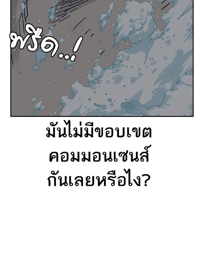 To not die ตอนที่ 47 รูปที่ 134