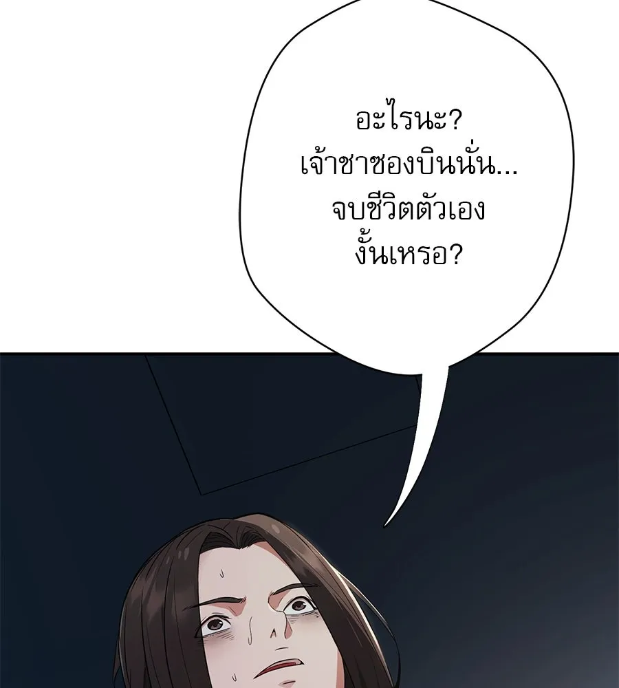 คอลเซ็นเตอร์เปลี่ยนชีวิต ตอนที่ 1 'คังจูฮยอก นักแสดงแห่งชาติ รูปที่ 205