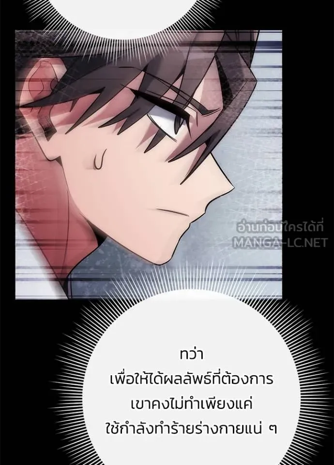 คืนแห่งโทแกบี ตอนที่ 77 รูปที่ 6