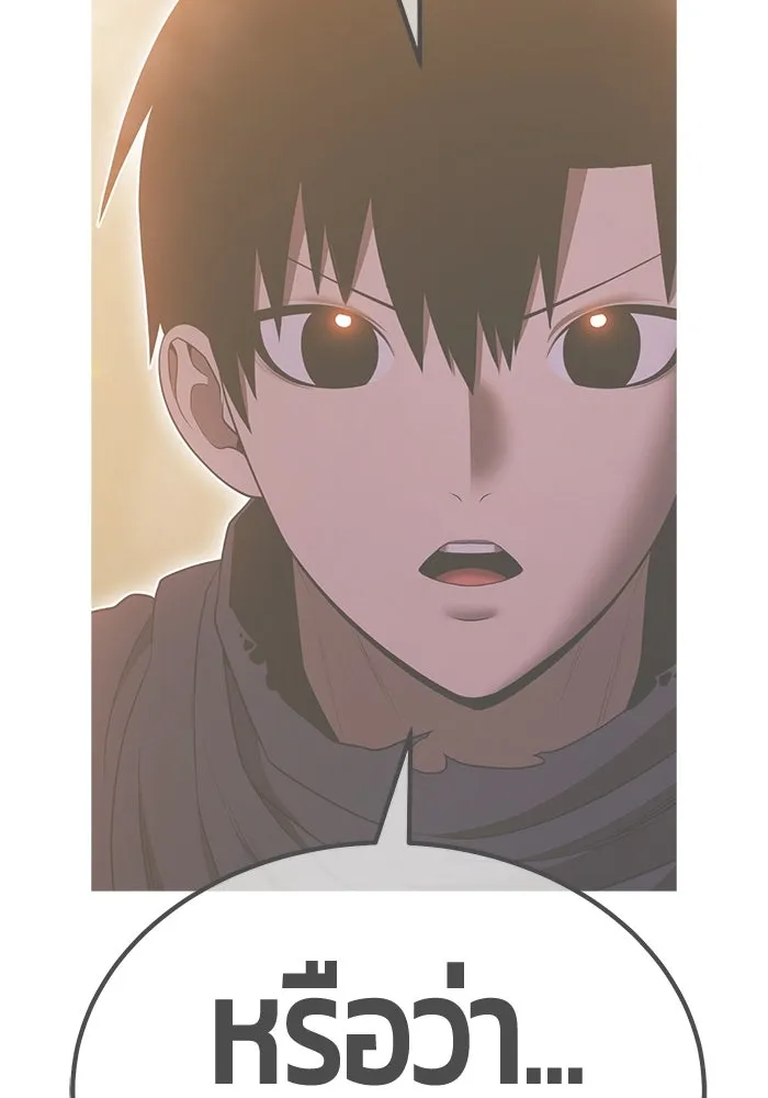 +99 ท่อนไม้พร้อมบวก ตอนที่ 62 ดิเมนชันอีตเตอร์ (10) รูปที่ 500