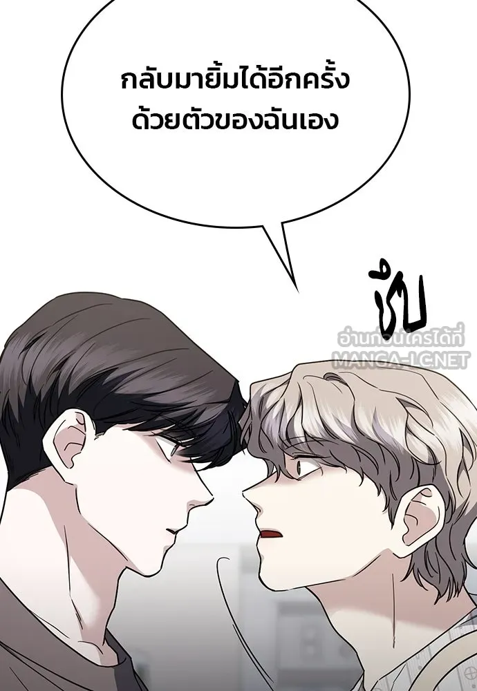 รักแล้วห้ามเลิก ตอนที่ 41 รูปที่ 111