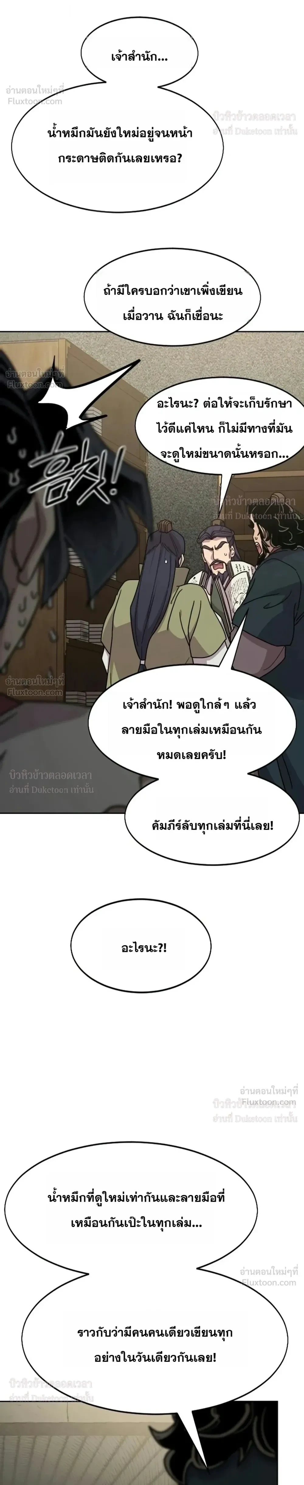 Manga-lc-com อ่านมังงะ อ่านการ์ตูน ออนไลน์ ฟรี Return of the Flowery Mountain Sect หวนคืนสู่ฮวาซาน ตอนที่ 1 2 3 4 5 6 7 8 9 10 11 12 13 14 ฟรี ไม่มีโฆษณา Manga-lc - อ่าน มังงะ อ่าน การ์ตูน ออนไลน์ อ่านมังงะ ฟรี