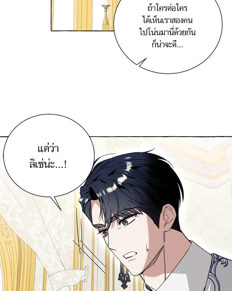 นึกว่าเป็นอิเซไคธรรมดา ตอนที่ 55 รูปที่ 2