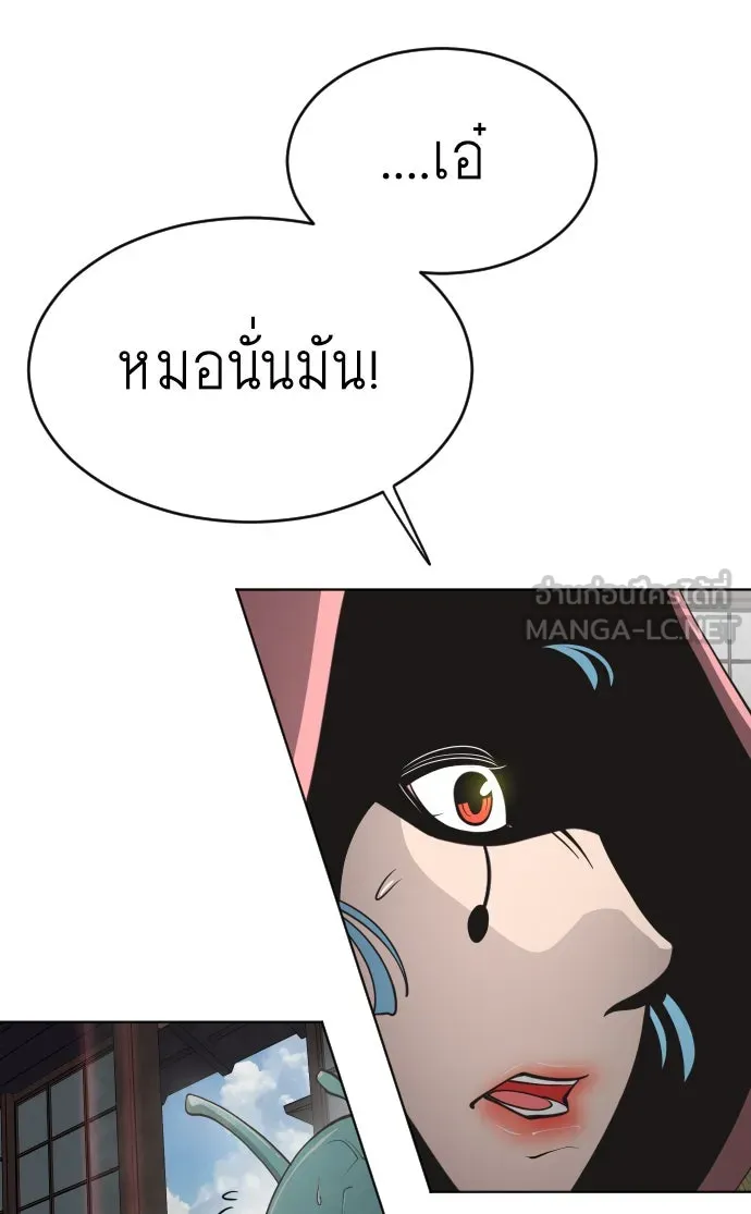 ยุคแห่งยอดมนุษย์ ตอนที่ 14 รูปที่ 114