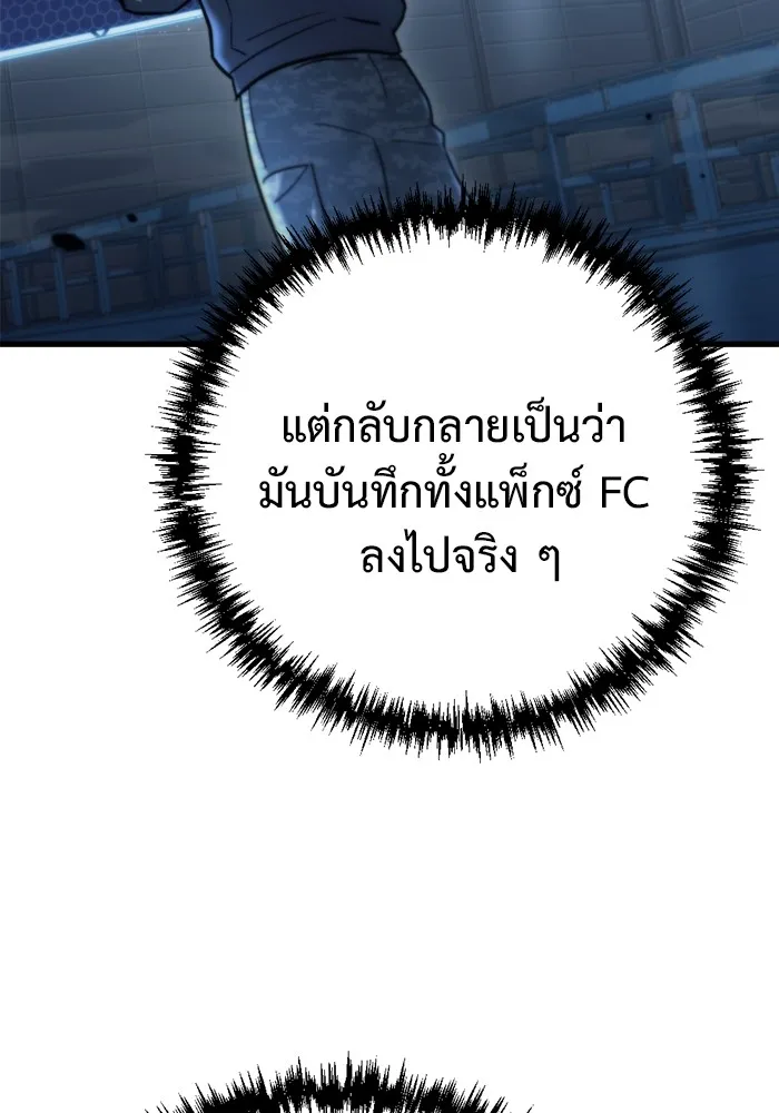 โกดังลับหลังโลกแตก ตอนที่ 10 รูปที่ 26