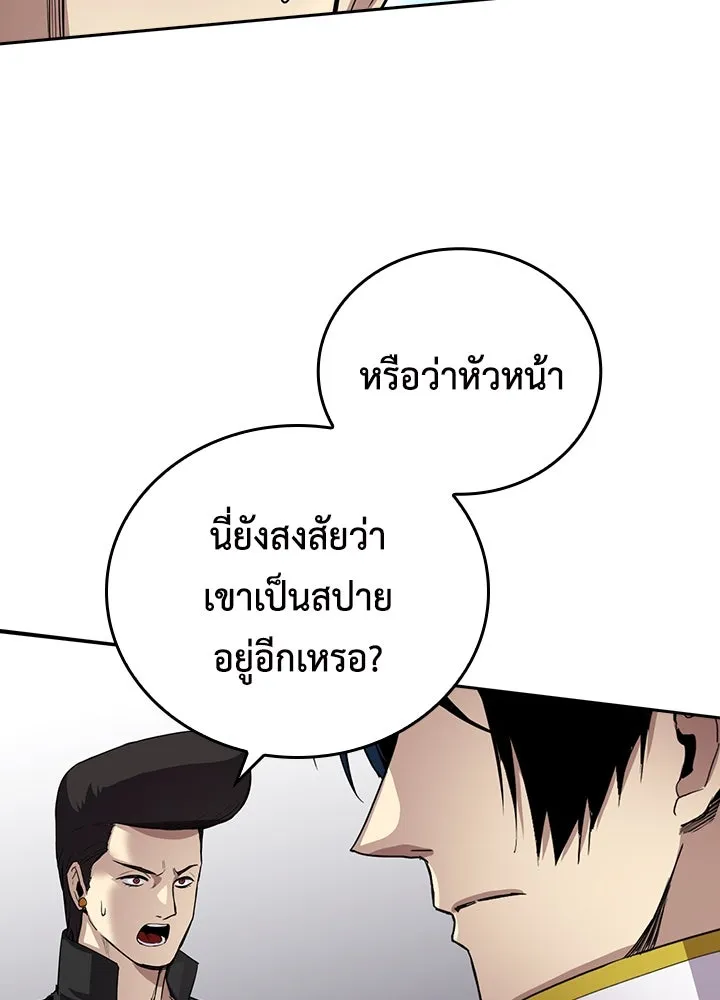 นักเลงกระจอกย้อนเวลามาทวงแค้น ตอนที่ 70 รูปที่ 49