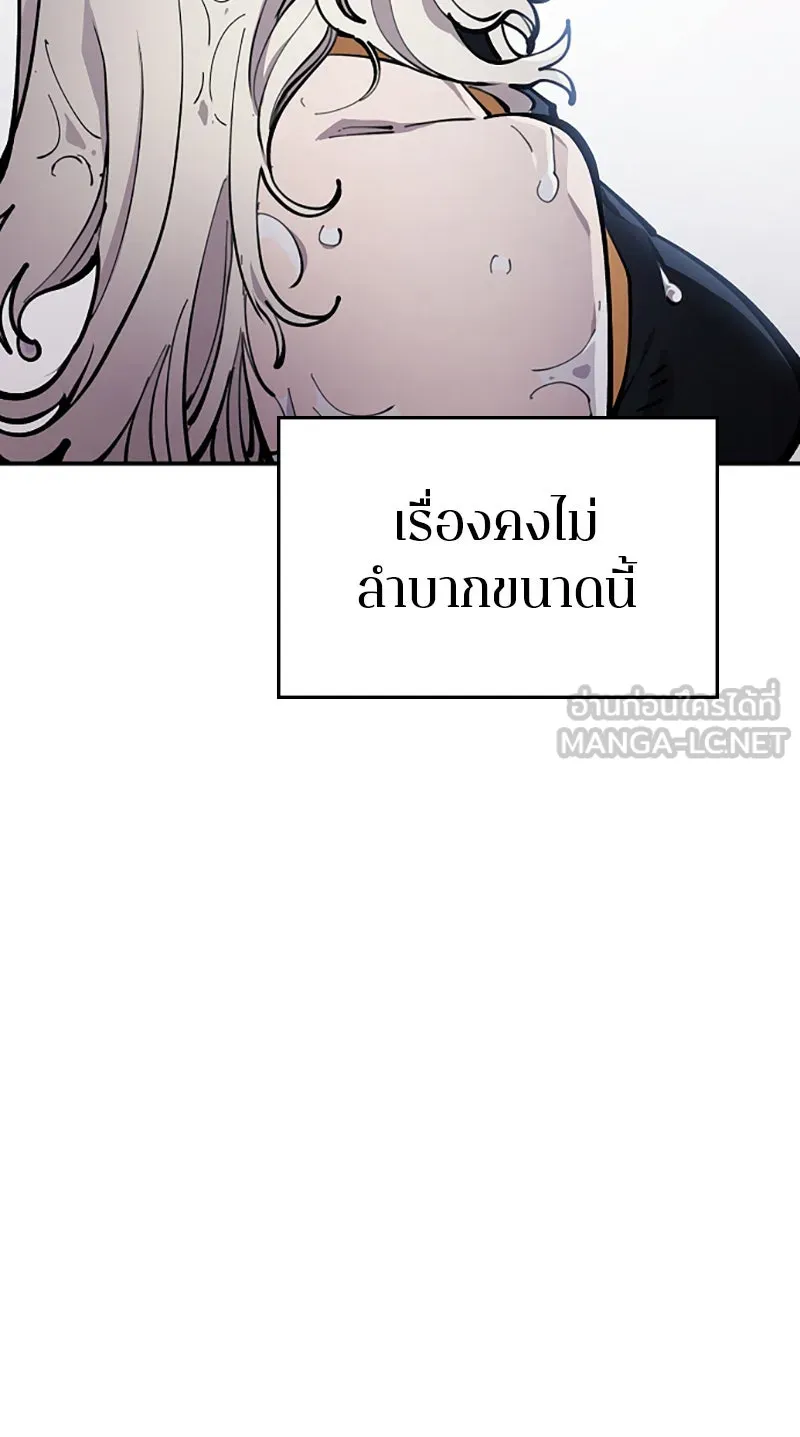 Player ตอนที่ 124 รูปที่ 120